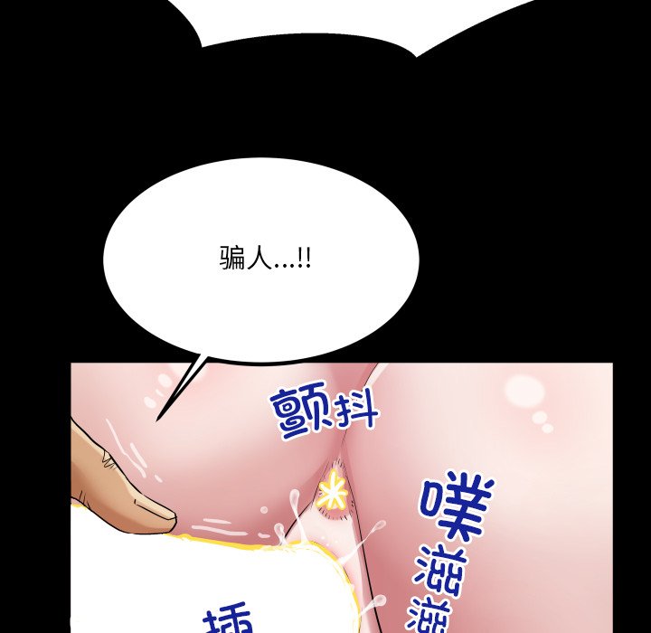 第7话 第 132 页
