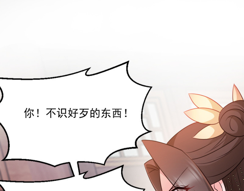第85话：谁敢动 第 130 页