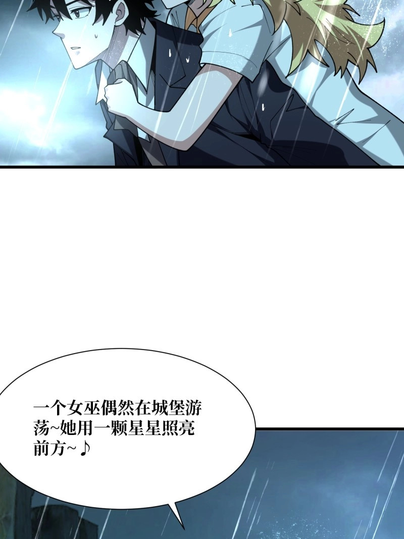 第48话 第48话 他是神 第 30 页