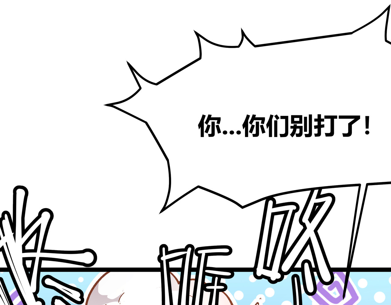 第6话 有我在，没在怕！ 第 6 页