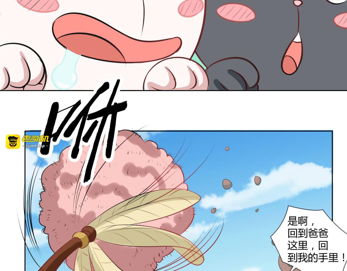 第20话 第 23 页