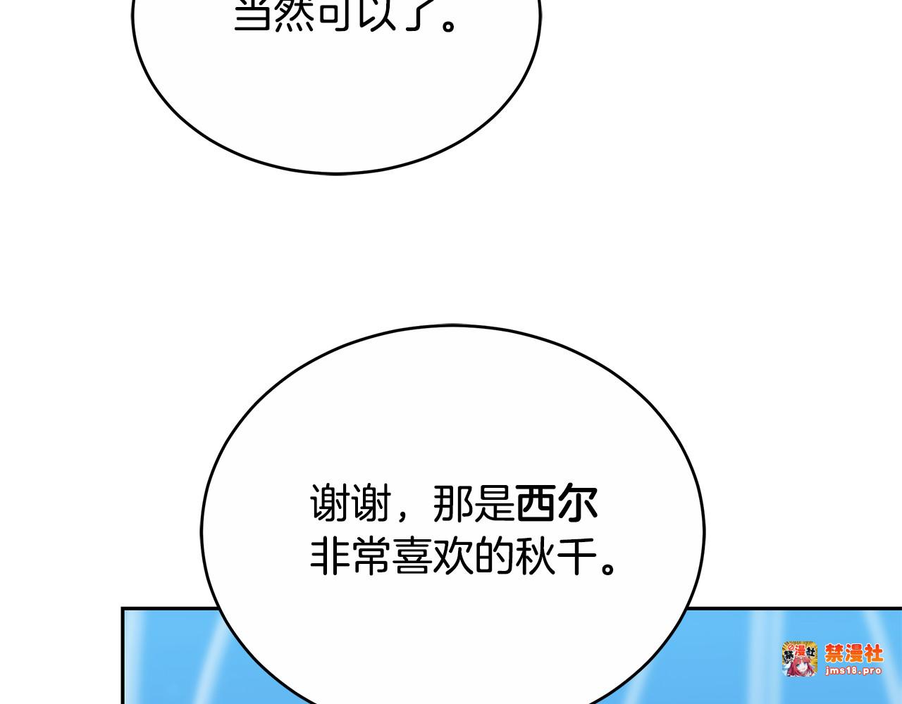 第18话 靠近 第 151 页