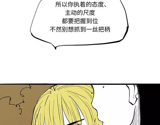 第12话 欺骗 第 94 页