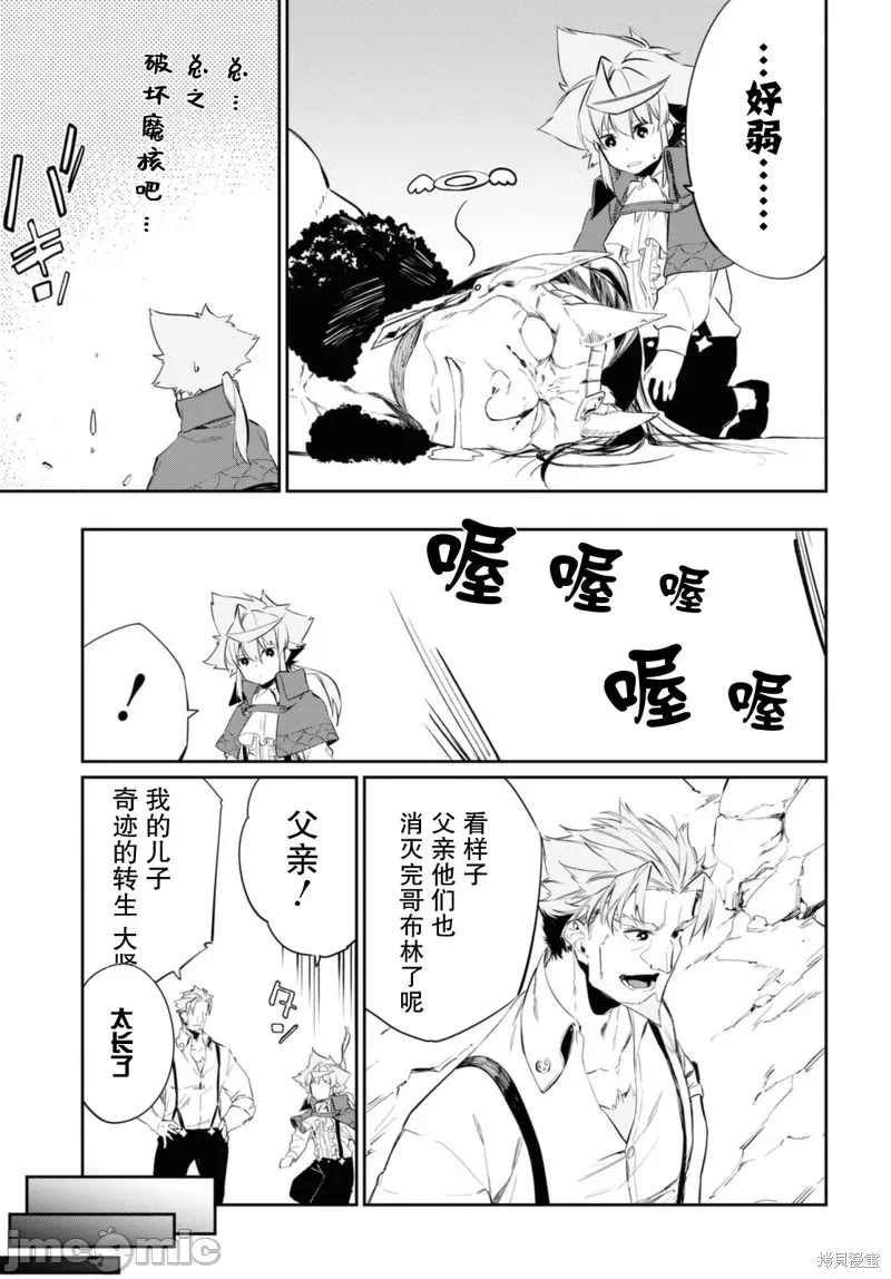 第16话 第 23 页
