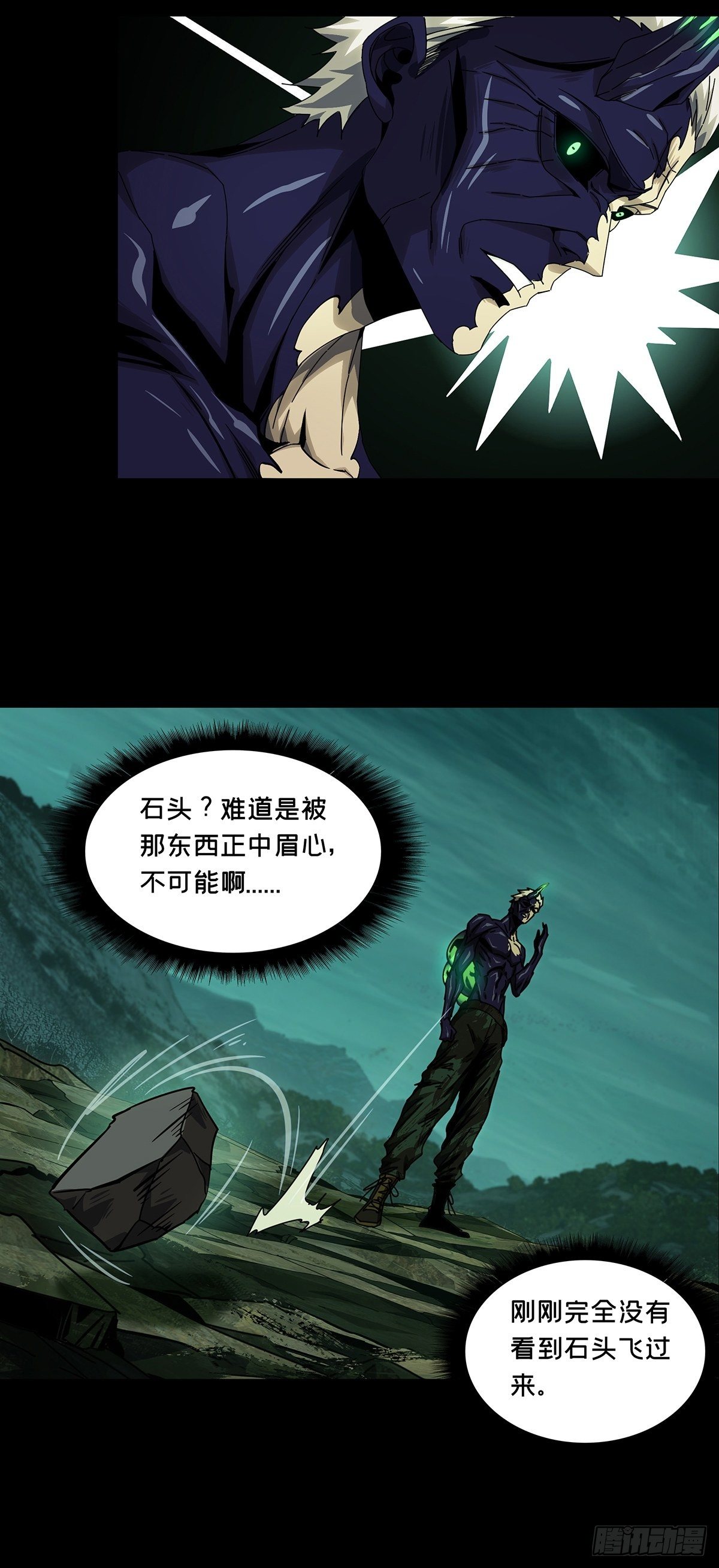 第一百五十七章/异变下 第 20 页