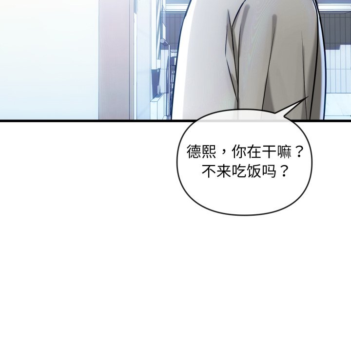 第50话 第 82 页