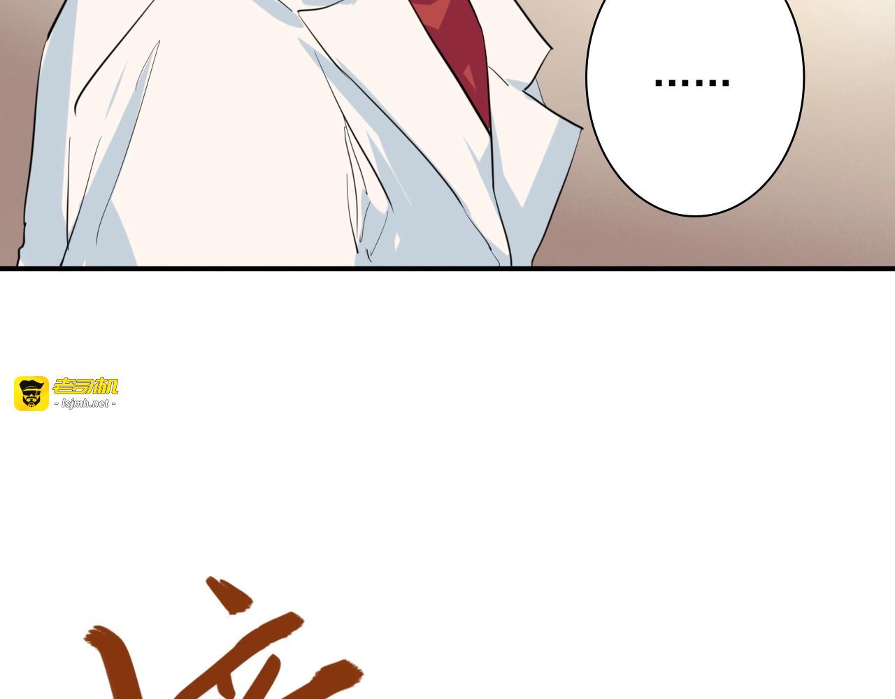 第26话 冷战？ 第 41 页