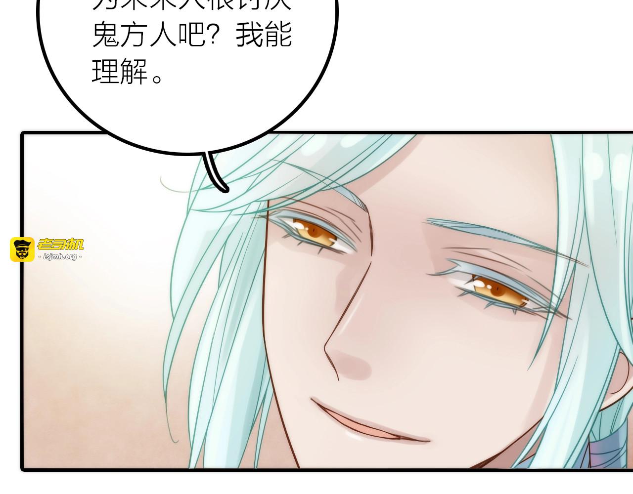 第33话 再见到他 第 11 页