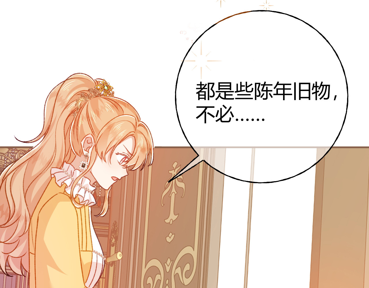 第61话 信的主人 第 66 页
