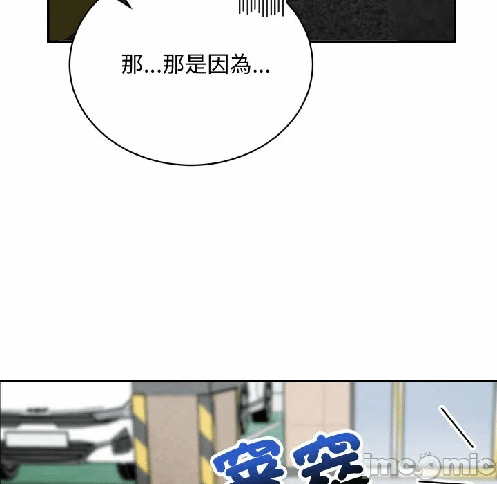 第3话 第 140 页