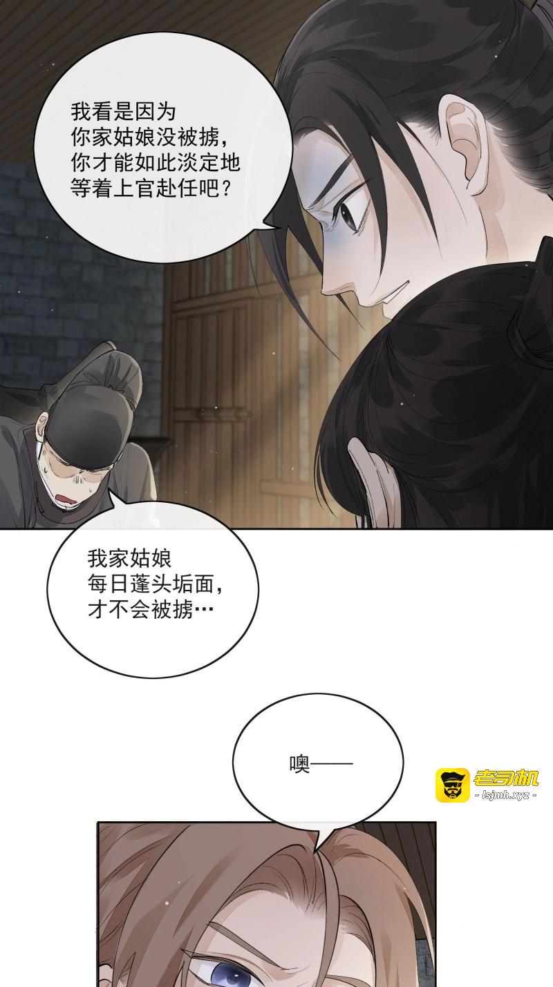 第78话 72 这个大哥脑子有坑 第 17 页