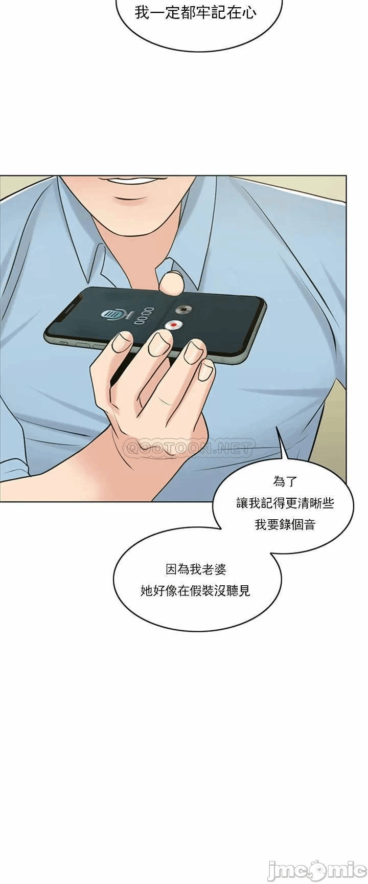 第39话 第 19 页