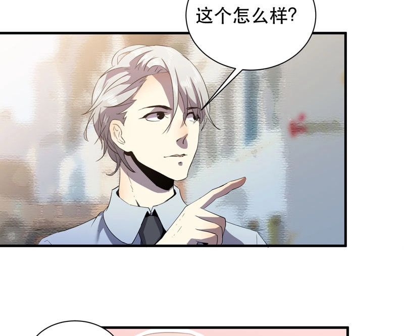 第29话 小姑娘不能跟陌生人走哦 第 36 页