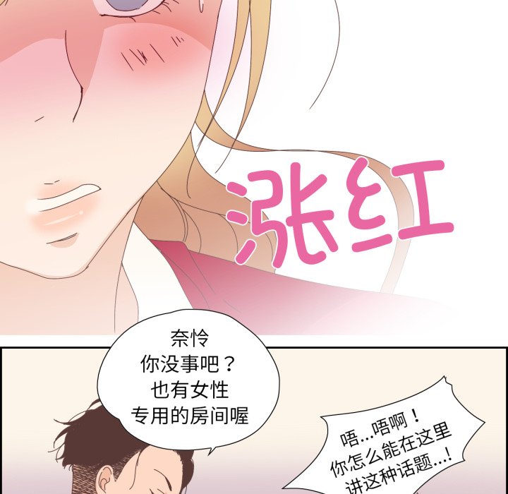 第5话 第 20 页