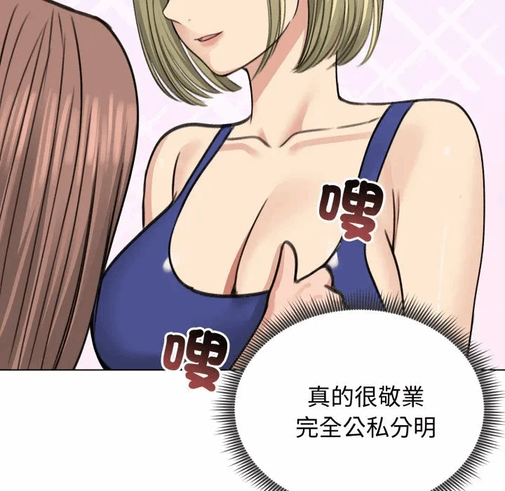 第36话 第 112 页