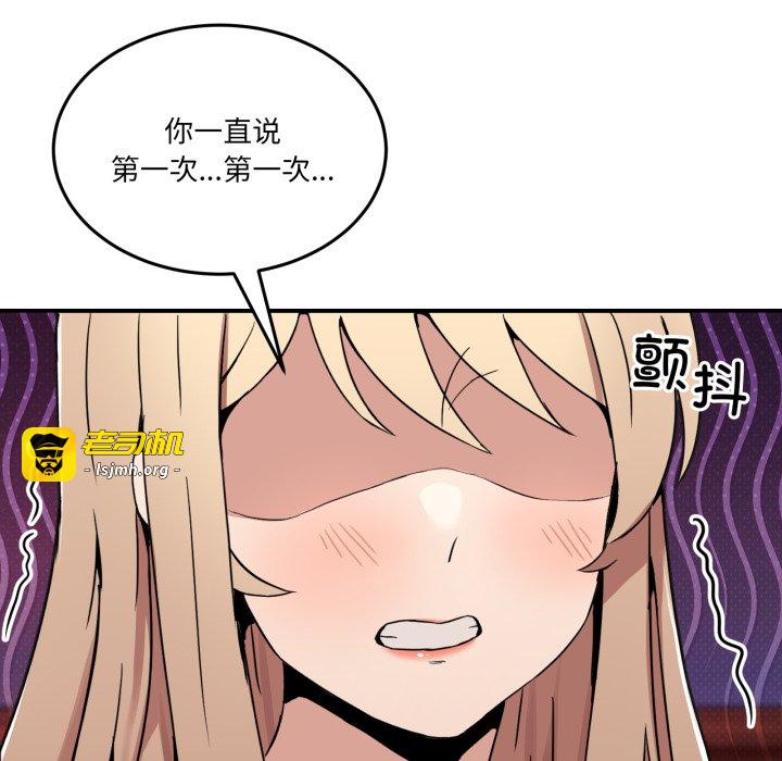 第6话 第 53 页