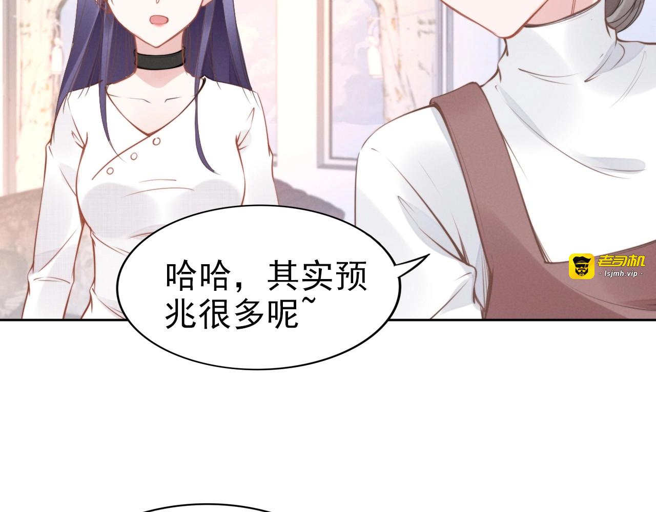 第36话 我怀孕了？！ 第 23 页