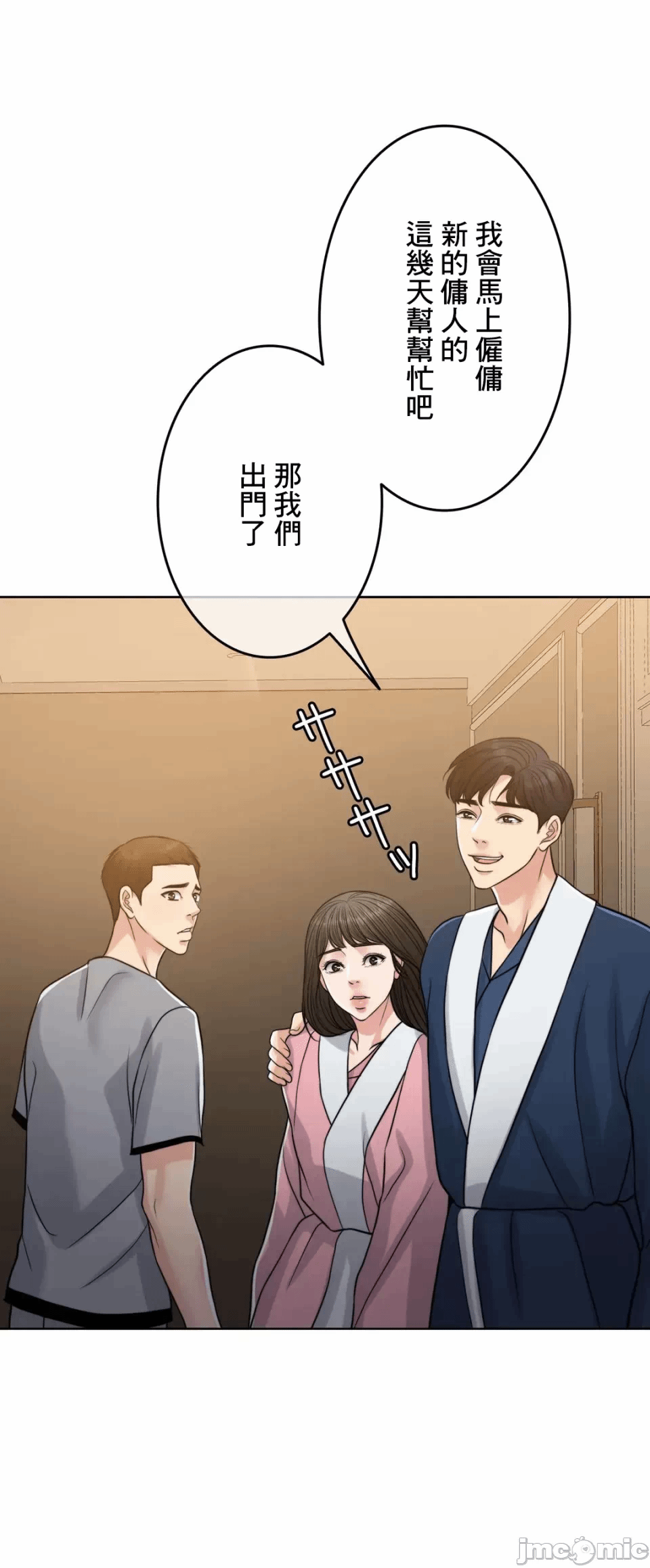 第92话 第 31 页