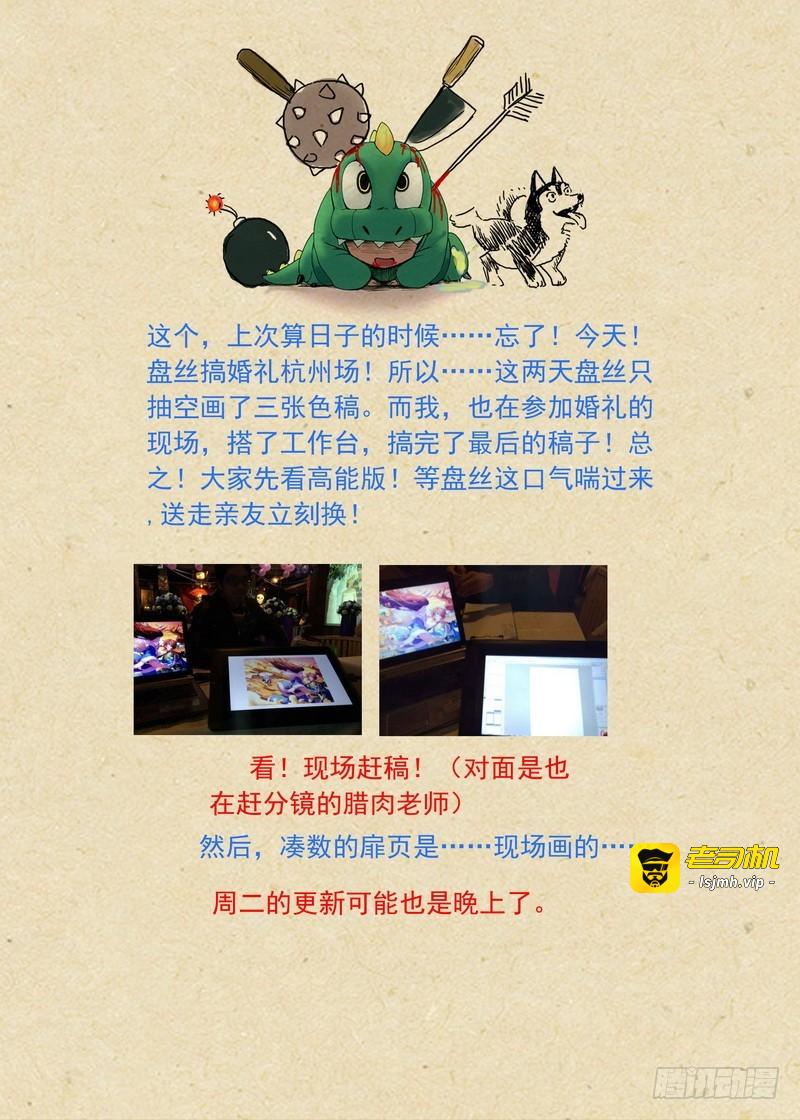 总117·有备而来 第 11 页