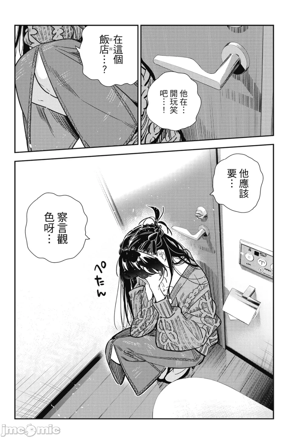 第34话 第 145 页
