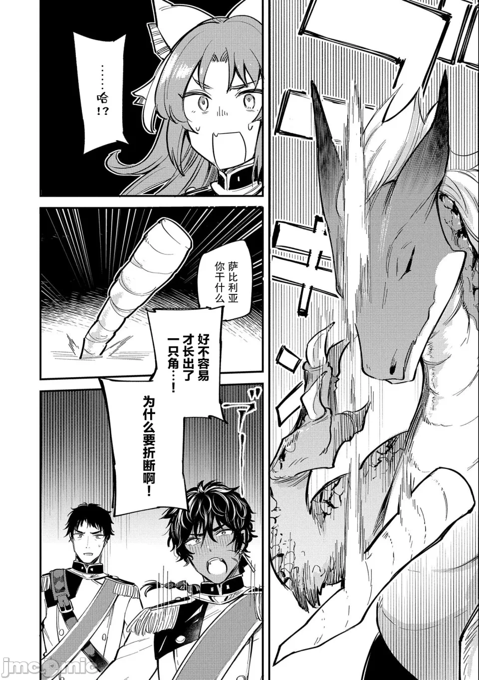 第16话 第 19 页