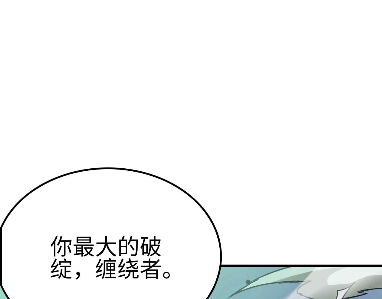 第6话 树妖的弱点 第 116 页