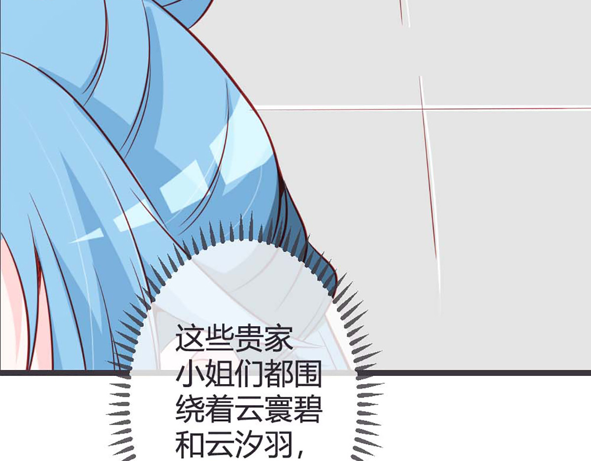 第72话 第 20 页