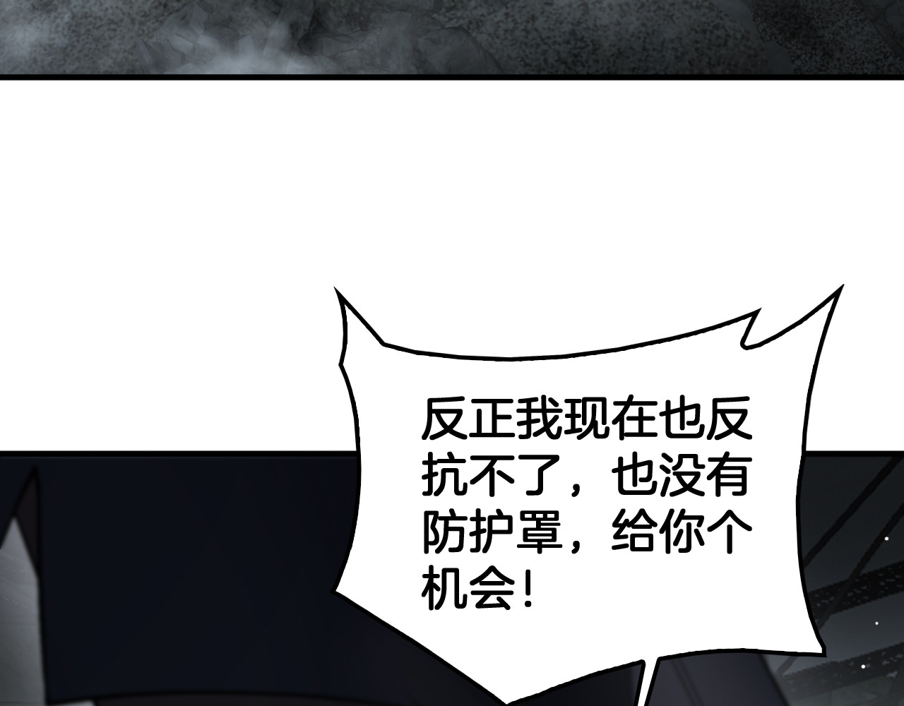 第40话 残忍的意志试炼 第 54 页