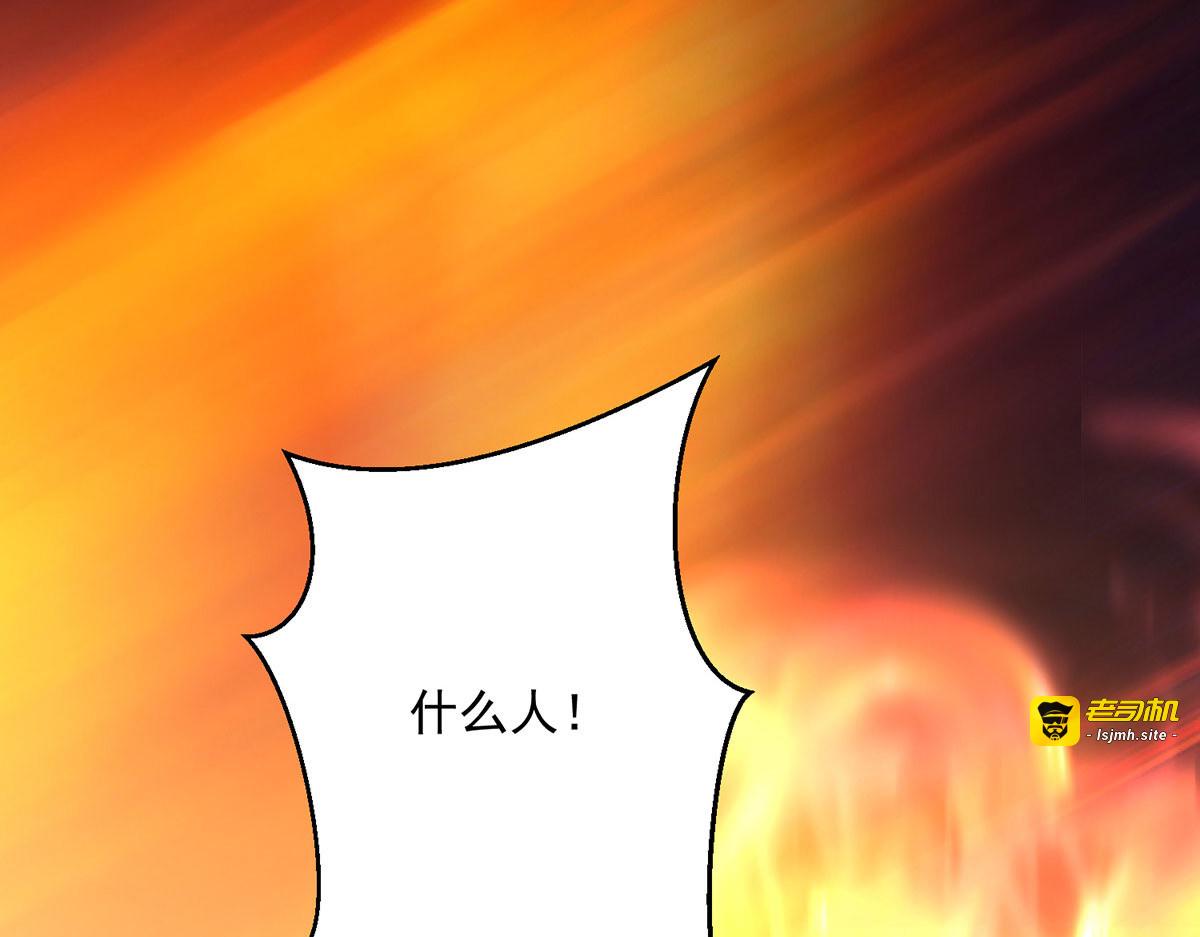 第203话 冬迭花出现 第 43 页
