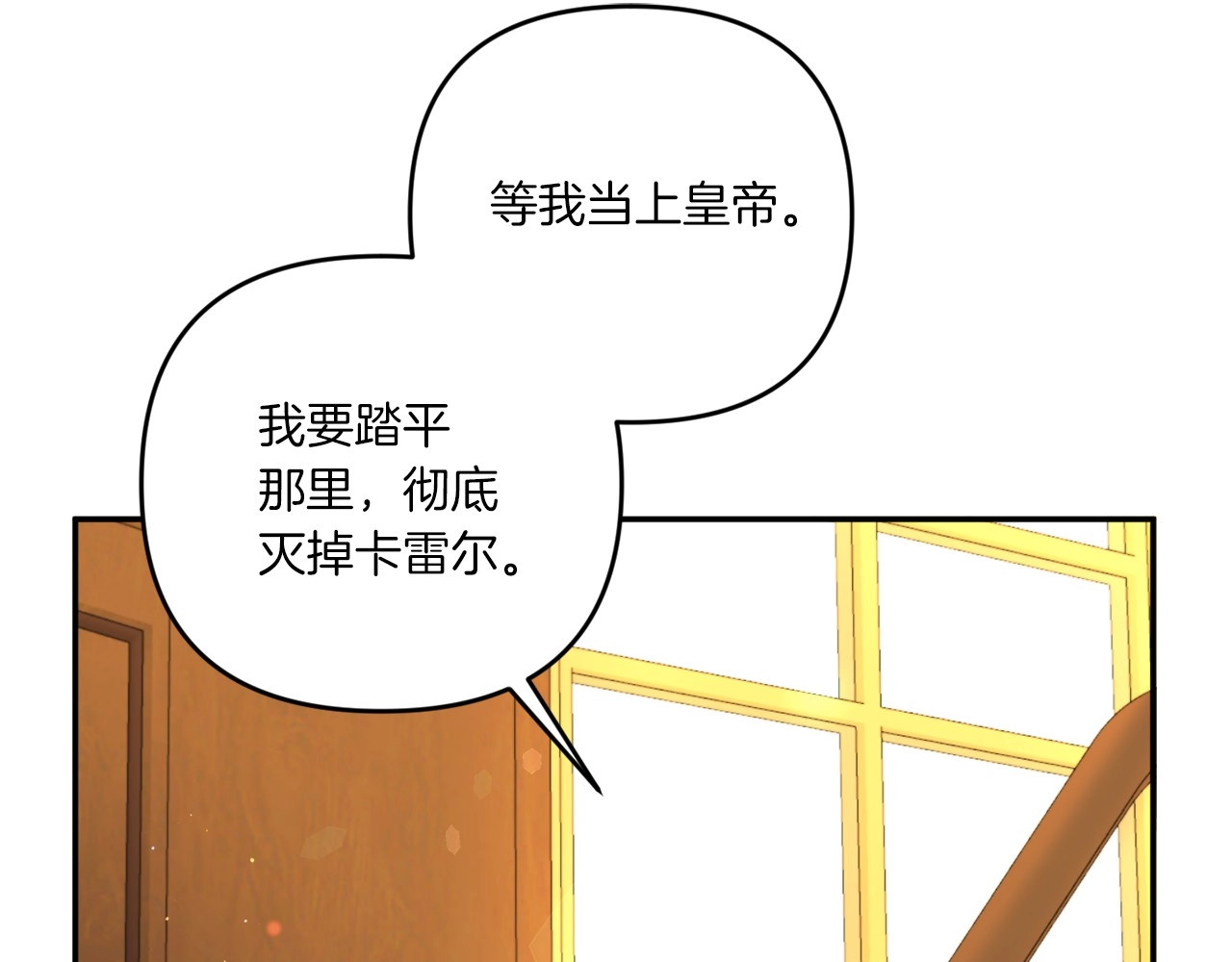 第31话 在我身边直至我成年 第 134 页