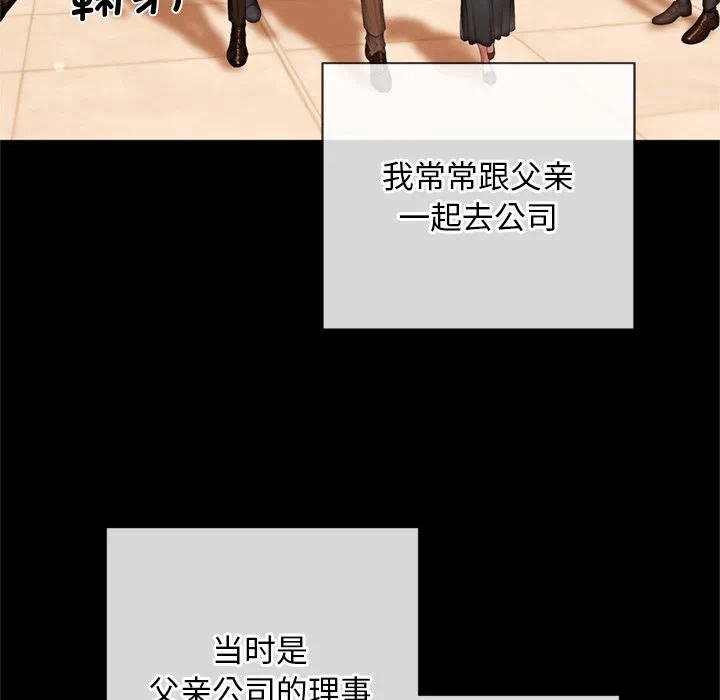 第3话 第 73 页