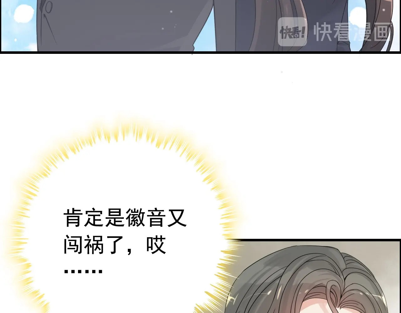 第294话 夫妻共同手撕二叔 第 78 页