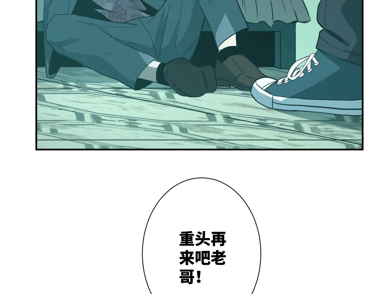第10话 钱盒子里的秘密 第 128 页