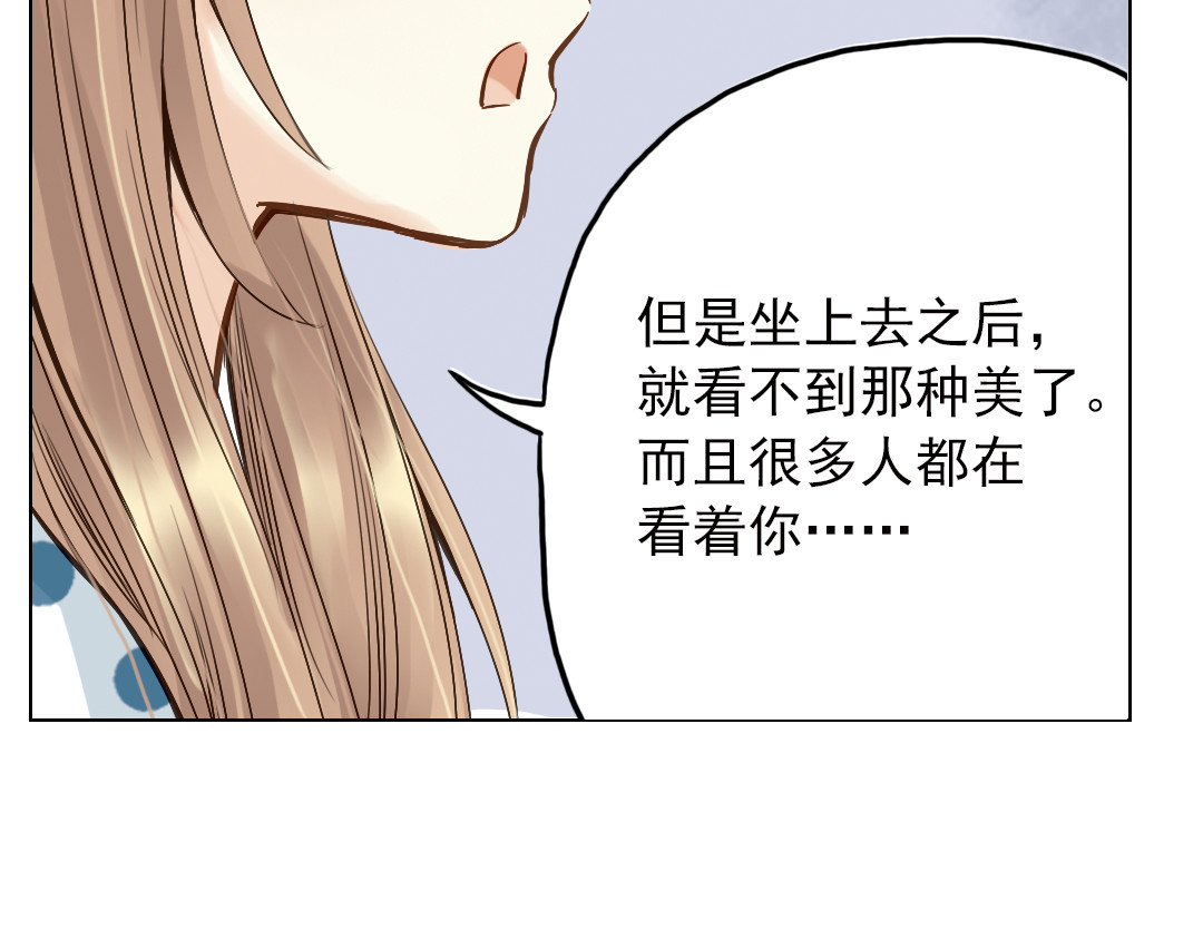 第18话（下） 和你一起很安心 第 68 页