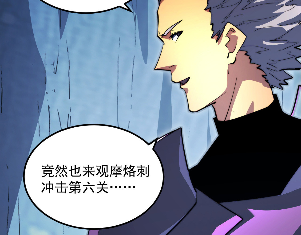 260 霜虎之域！ 第 36 页
