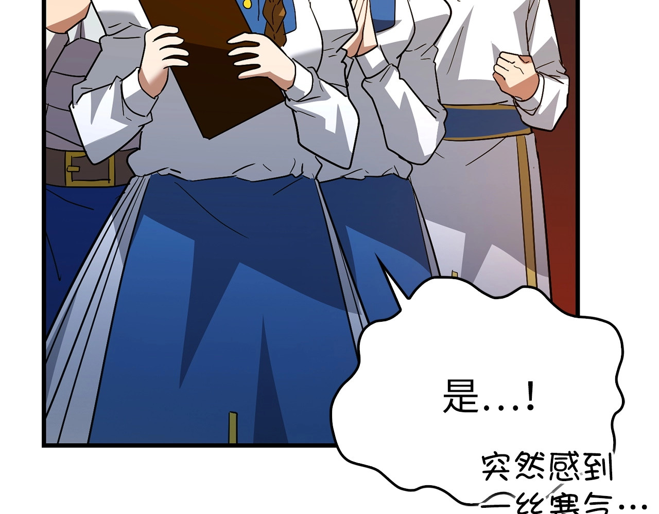 第33话 路遇危险 第 32 页