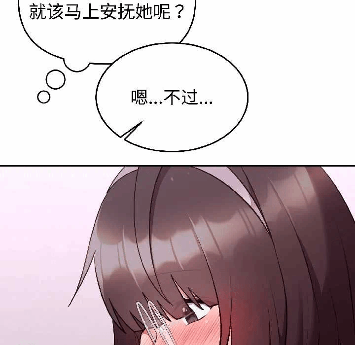 第26话 第 76 页