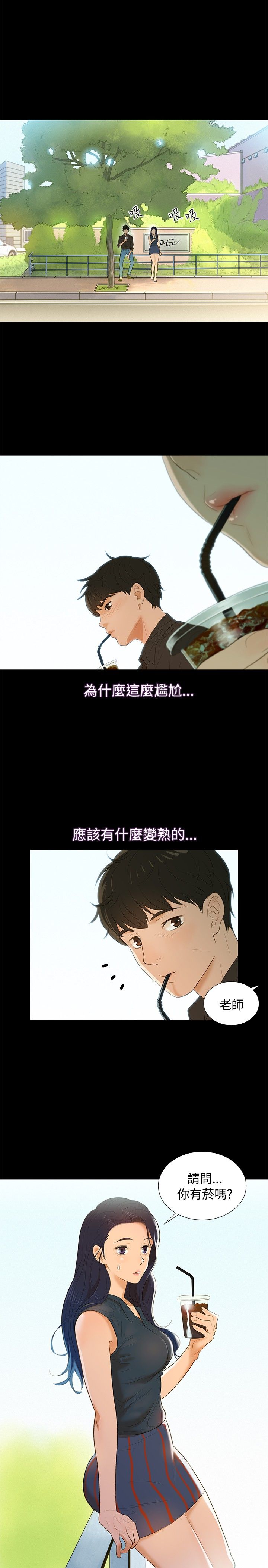 第3话 第 17 页