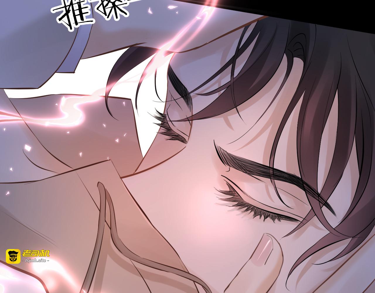 第13话 诱惑之香 第 97 页