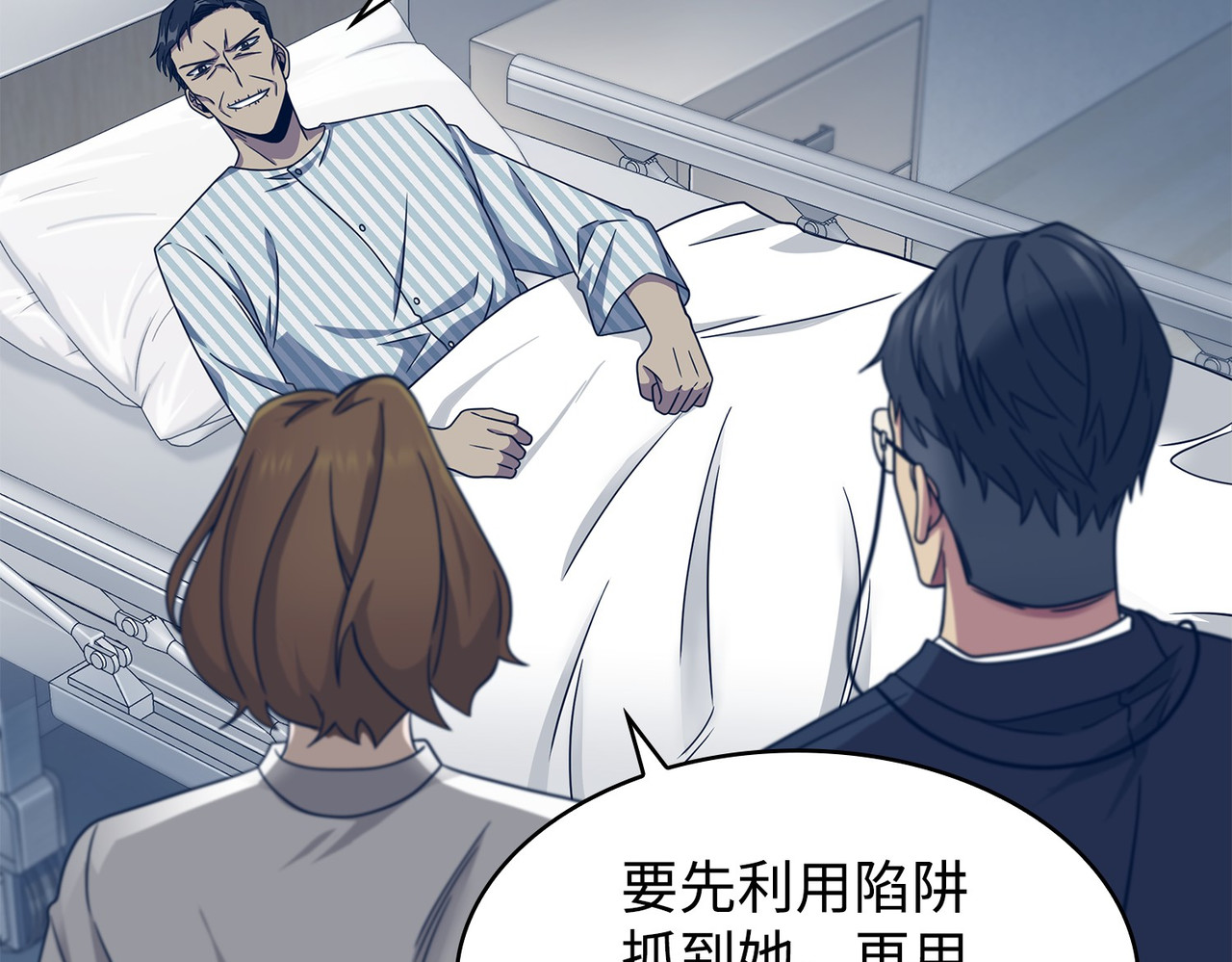 计划成功 第 18 页