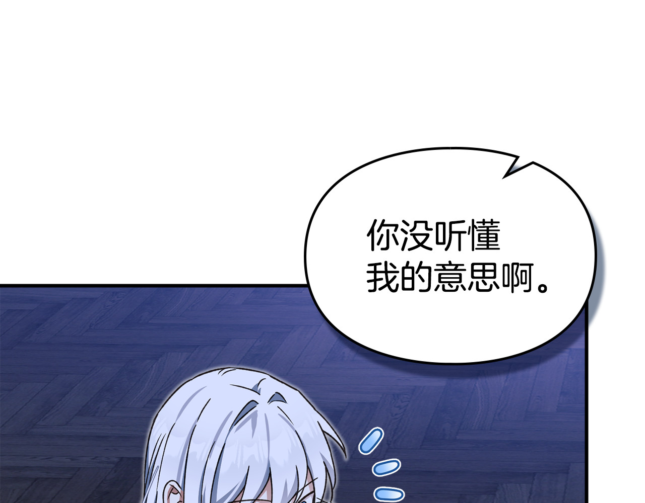 第16话 她已经是我的了 第 168 页