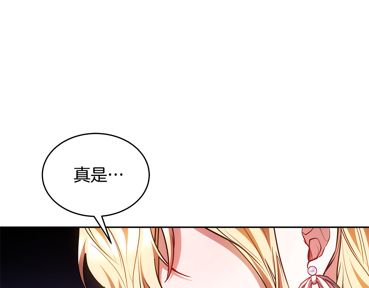 第45话 贪心 第 204 页