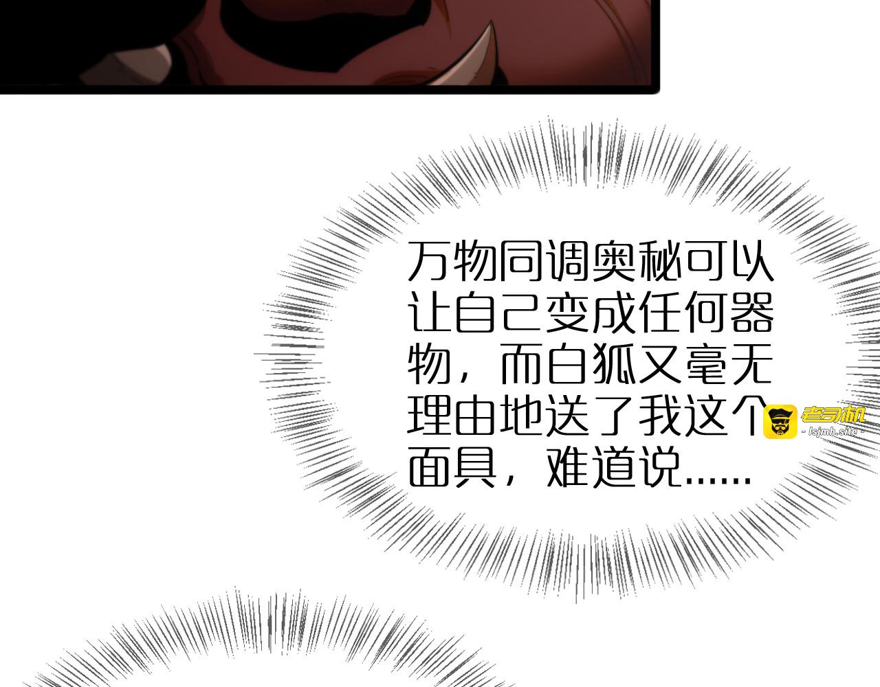 第255话 合作共赢 第 77 页