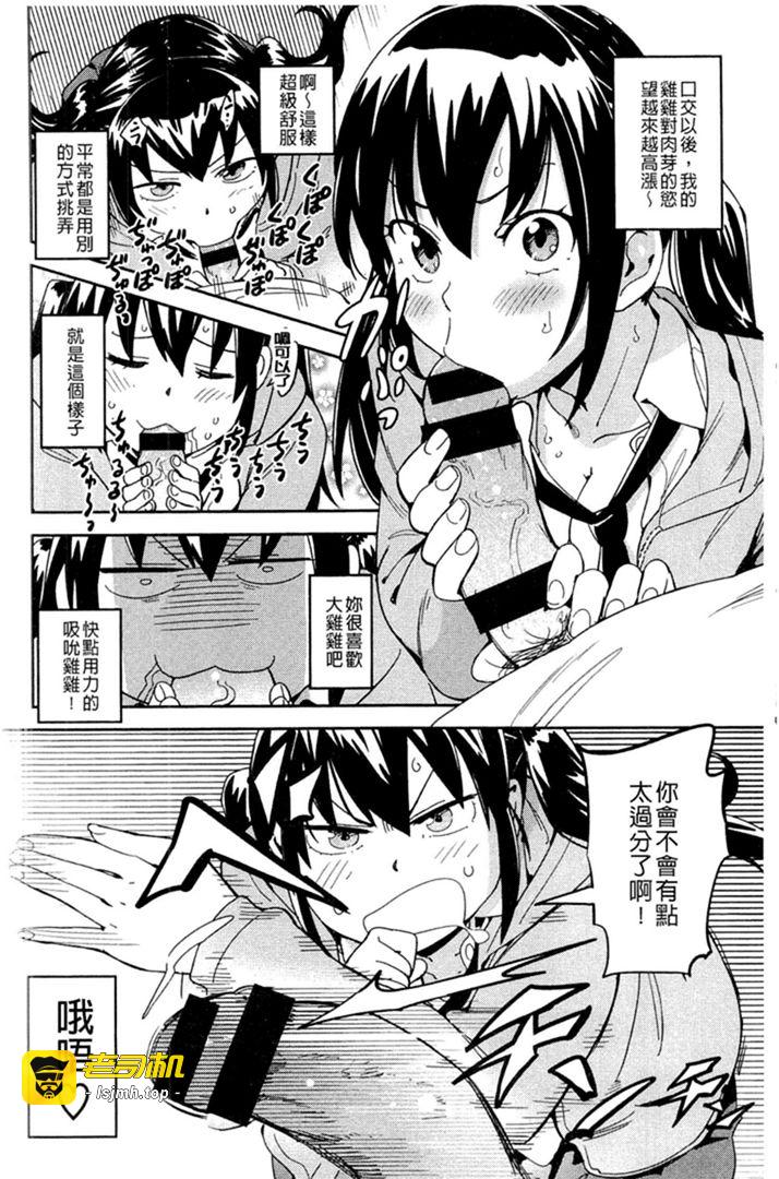 第1话 第 71 页