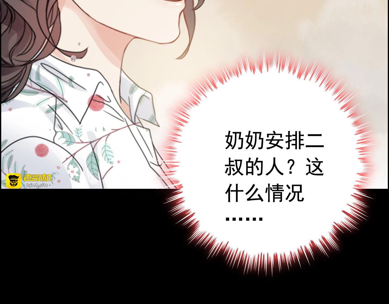 第277话 刁蛮亲戚上线 第 73 页