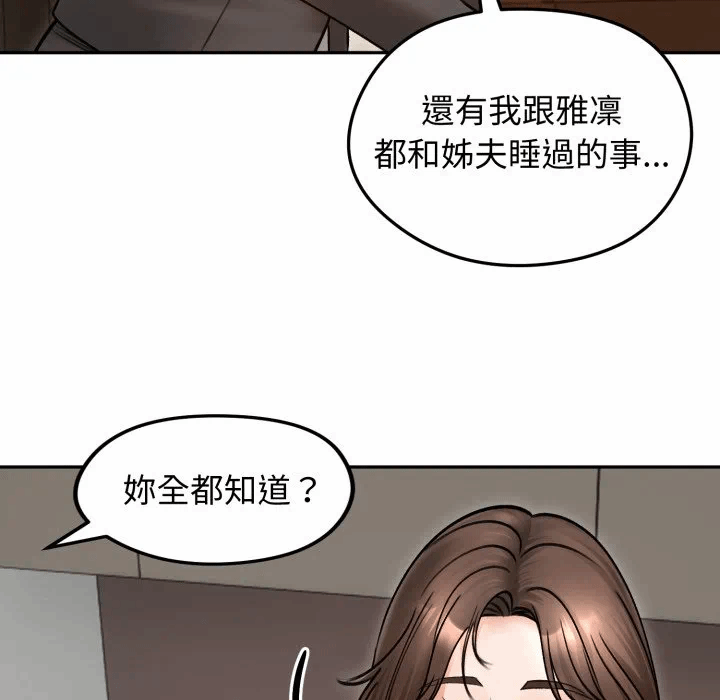 第51话 第 7 页