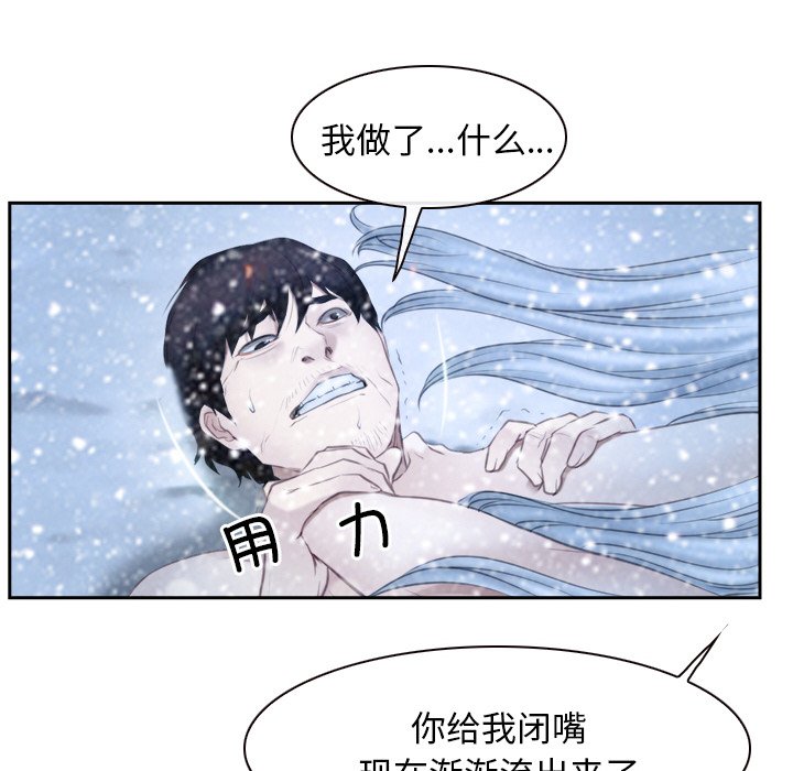 第47话 第 96 页
