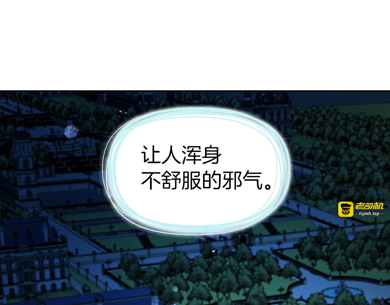 第69话 死亡？ 第 25 页