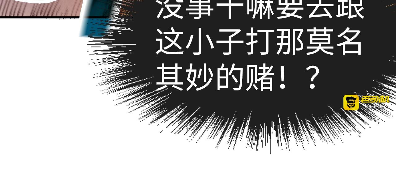 第168话 五五分成 第 117 页