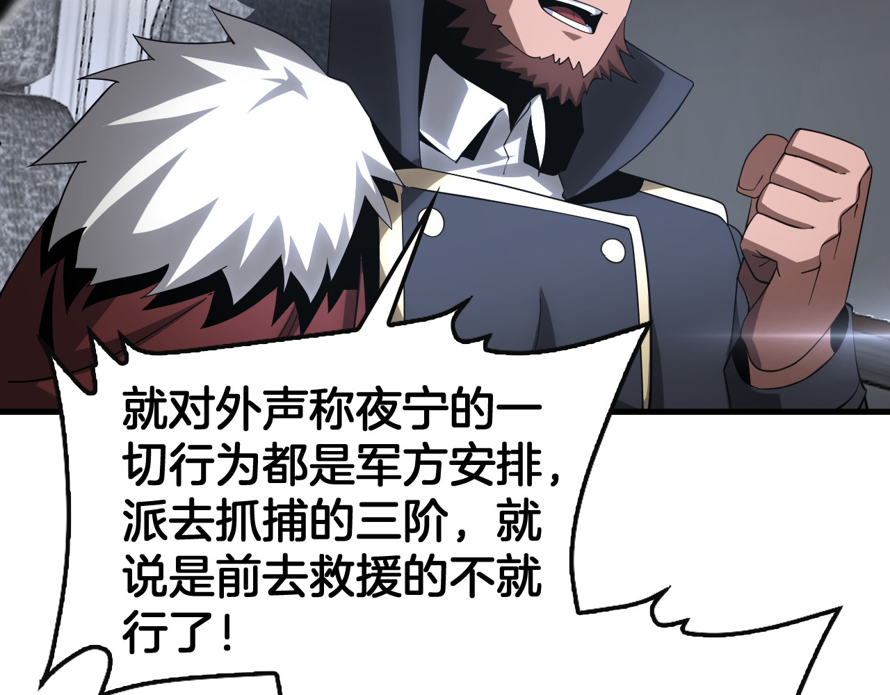 第61话 大战海兽 第 16 页